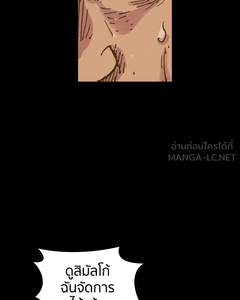 เคลวาเทส อสูรจอมราชัน ตอนที่ 48 มัลโก้กับเดรล (2) รูปที่ 66