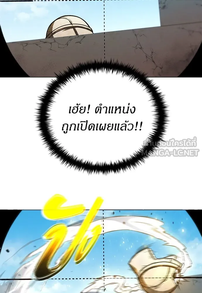 อัยการสายโหด ตอนที่ 1 รูปที่ 27