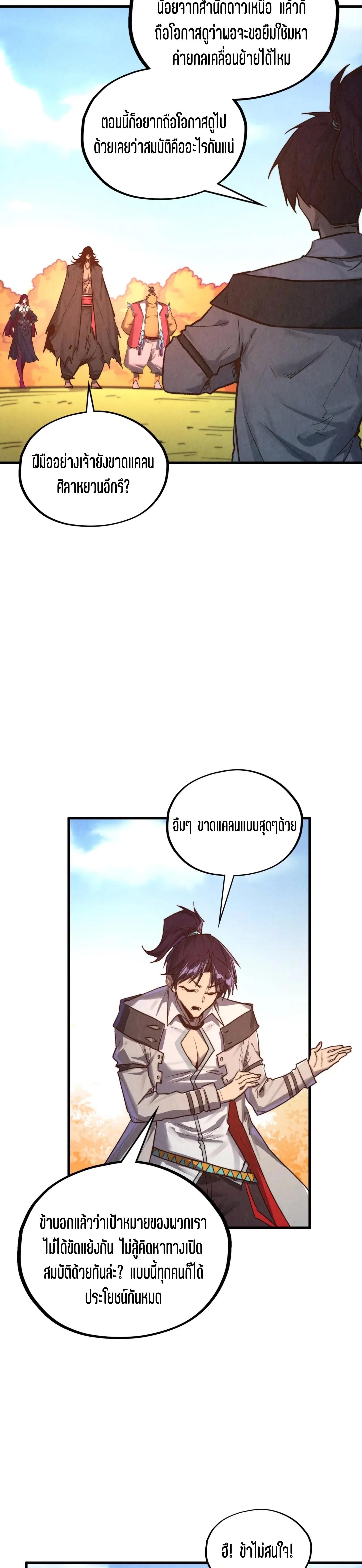 Manga-lc-com อ่านมังงะ อ่านการ์ตูน ออนไลน์ ฟรี The Eternal Supreme ตอนที่ 1 2 3 4 5 6 7 8 9 10 11 12 13 14 ฟรี ไม่มีโฆษณา Manga-lc - อ่าน มังงะ อ่าน การ์ตูน ออนไลน์ อ่านมังงะ ฟรี