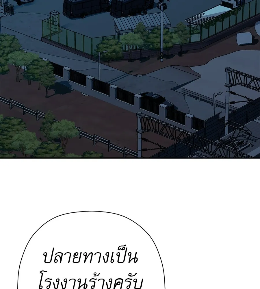 คอลเซ็นเตอร์เปลี่ยนชีวิต ตอนที่ 70 ส่งเสียงบูรพาตีฝ่าประจิม รูปที่ 116