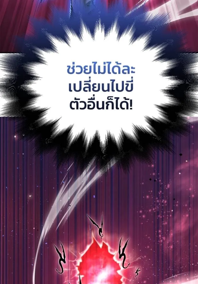 เกมของยอดมนุษย์ ตอนที่ 127 รูปที่ 107