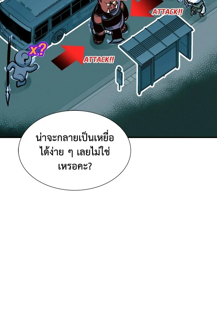 The Lone Necromancer ตอนที่ 9 รูปที่ 49