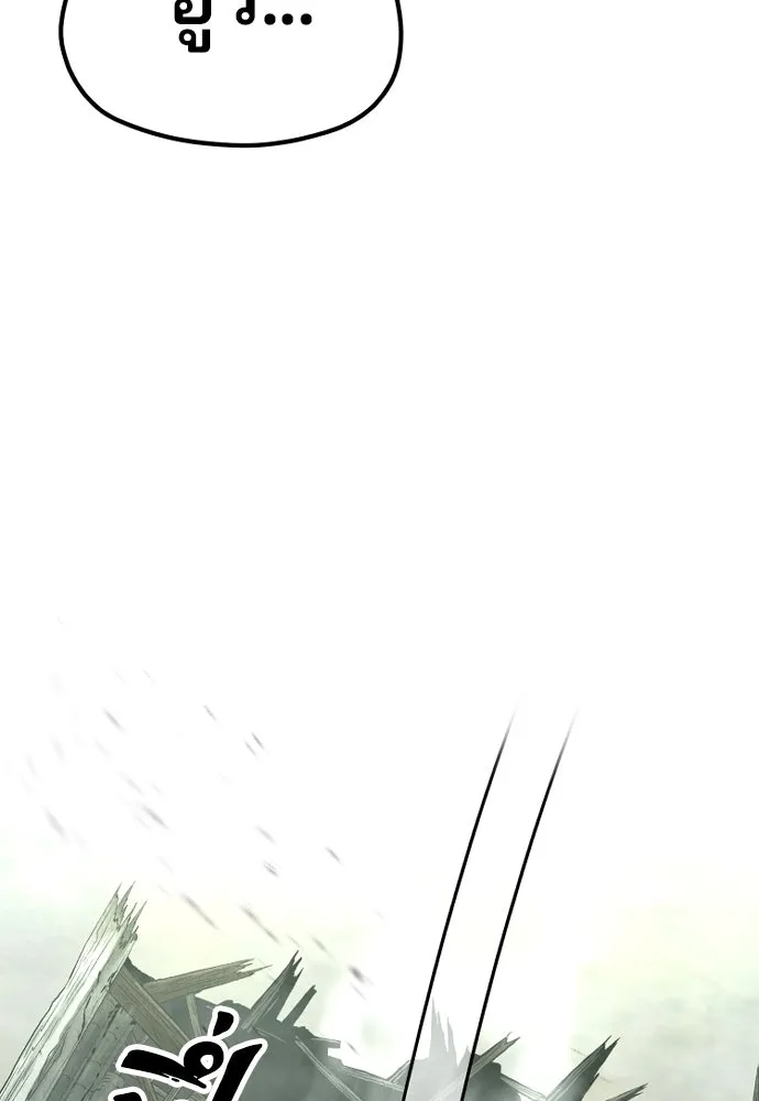 เส้นทางสู่เทพมาร ตอนที่ 93 รูปที่ 178