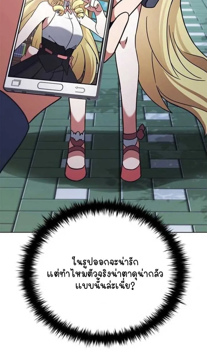 Part-Time Grim Reaper งานเสร_มของฉ_นค_อการเป_นม_จจ_ราช ตอนที่ ตอนที่ 25 รูปที่ 94