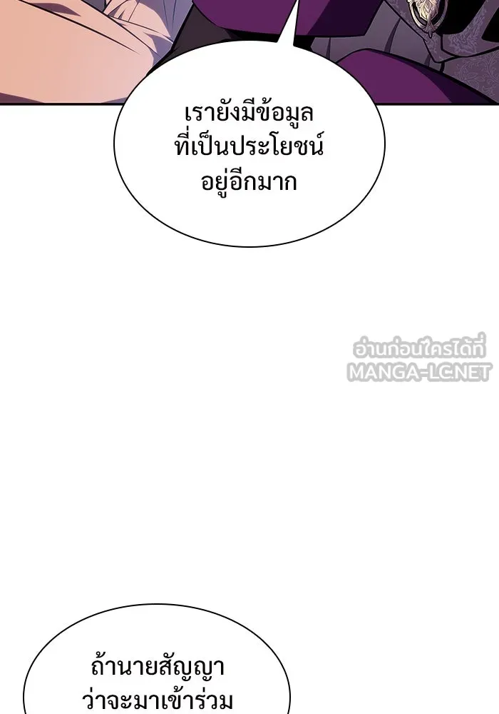 ผู้เล่นหน้าใหม่เลเวลแมกซ์ ตอนที่ 128 ตัวแปรปรากฏตัว (2) รูปที่ 48