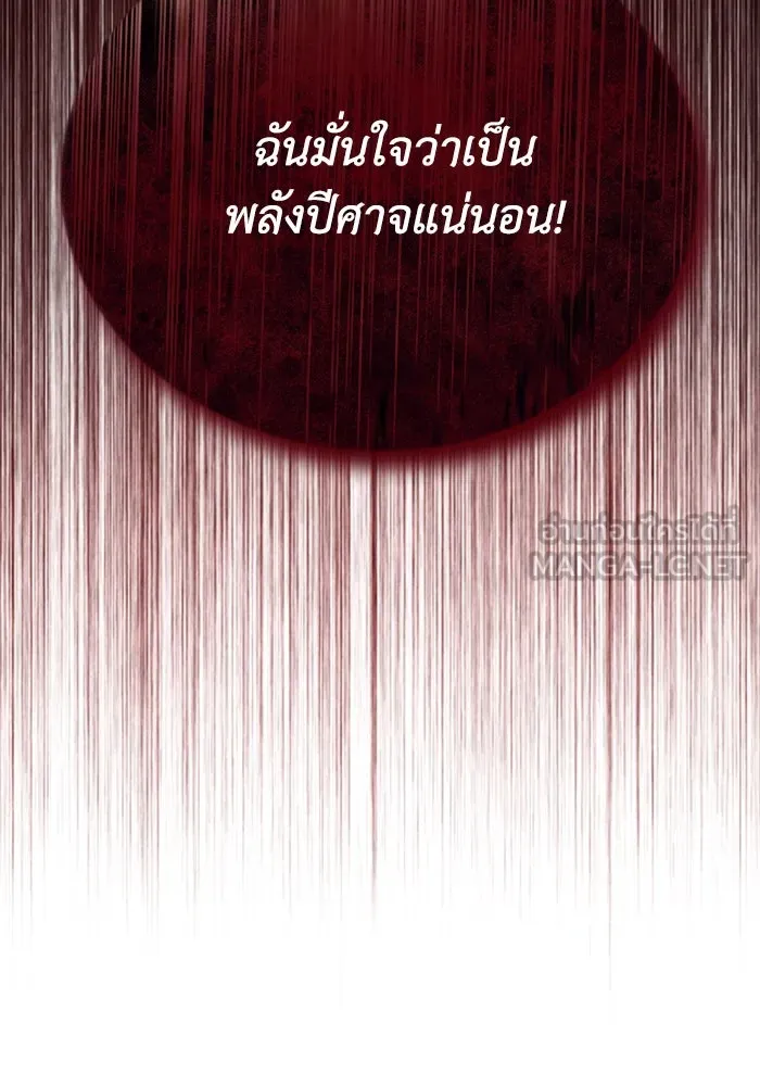 ชีวิตพลิกผันของลอร์ดผู้เกียจคร้าน ตอนที่ 110 พวกเราไปก่อนนะครับ รูปที่ 78