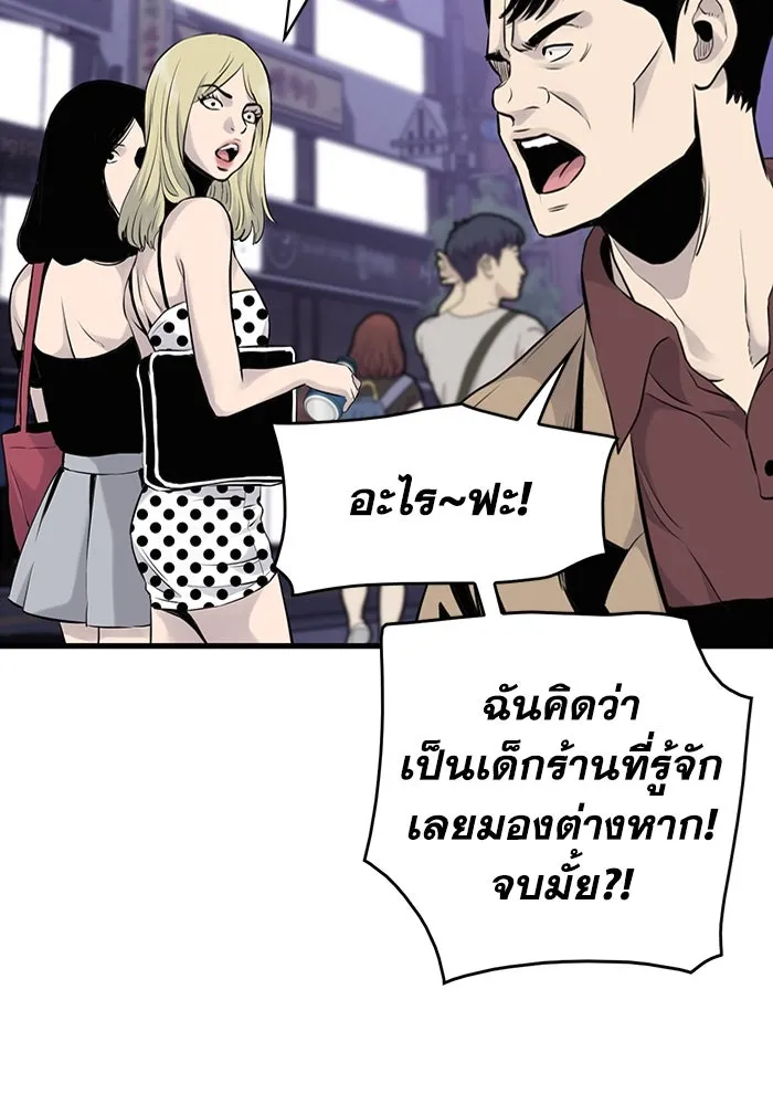 มีนา เกิดมาล่า ตอนที่ 8 รูปที่ 44