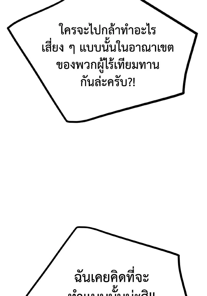 มัมหมีจ๋าหนูมาแบ๊ว ตอนที่ ตอนพิเศษ 17 รูปที่ 97