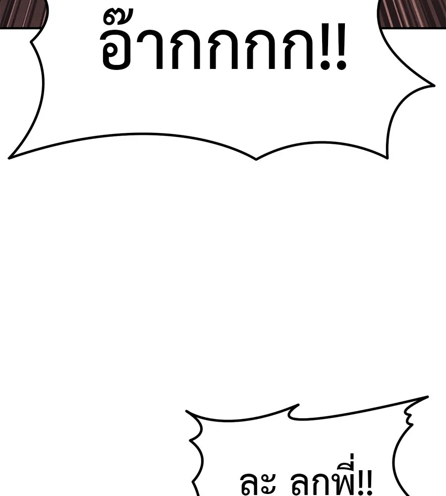 มัจจุราชชุดแดง ตอนที่ 2 รูปที่ 112