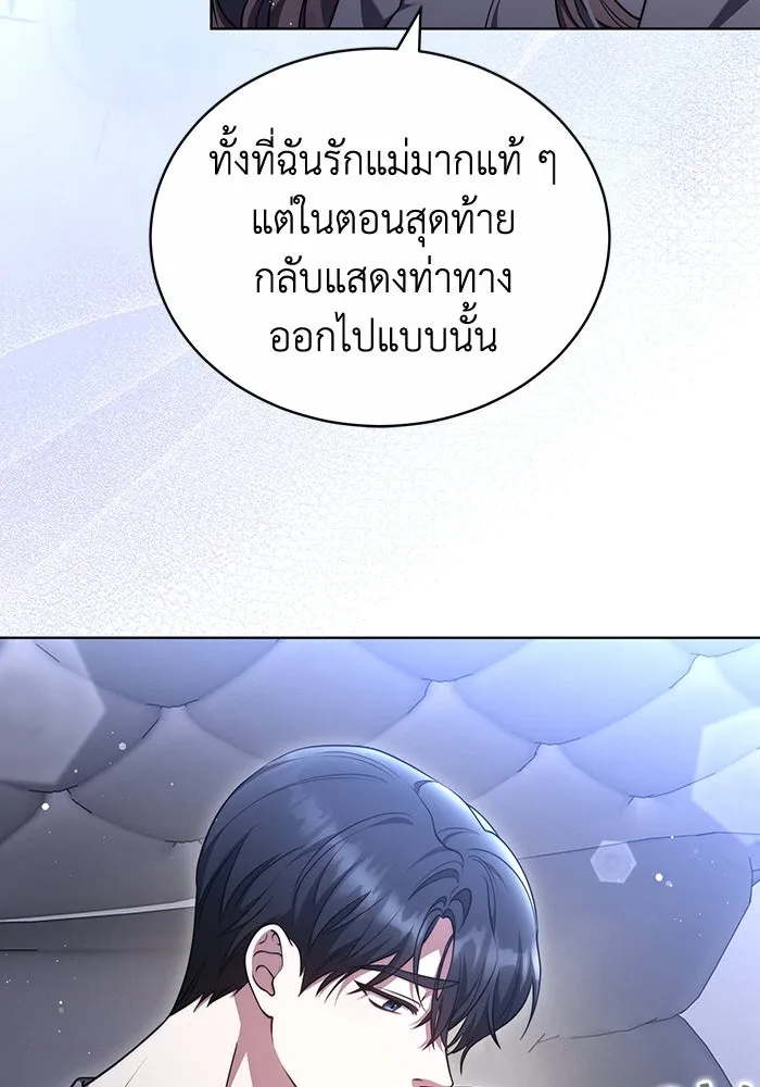 ละลายรักให้ล้นใจ ตอนที่ 57 รูปที่ 44