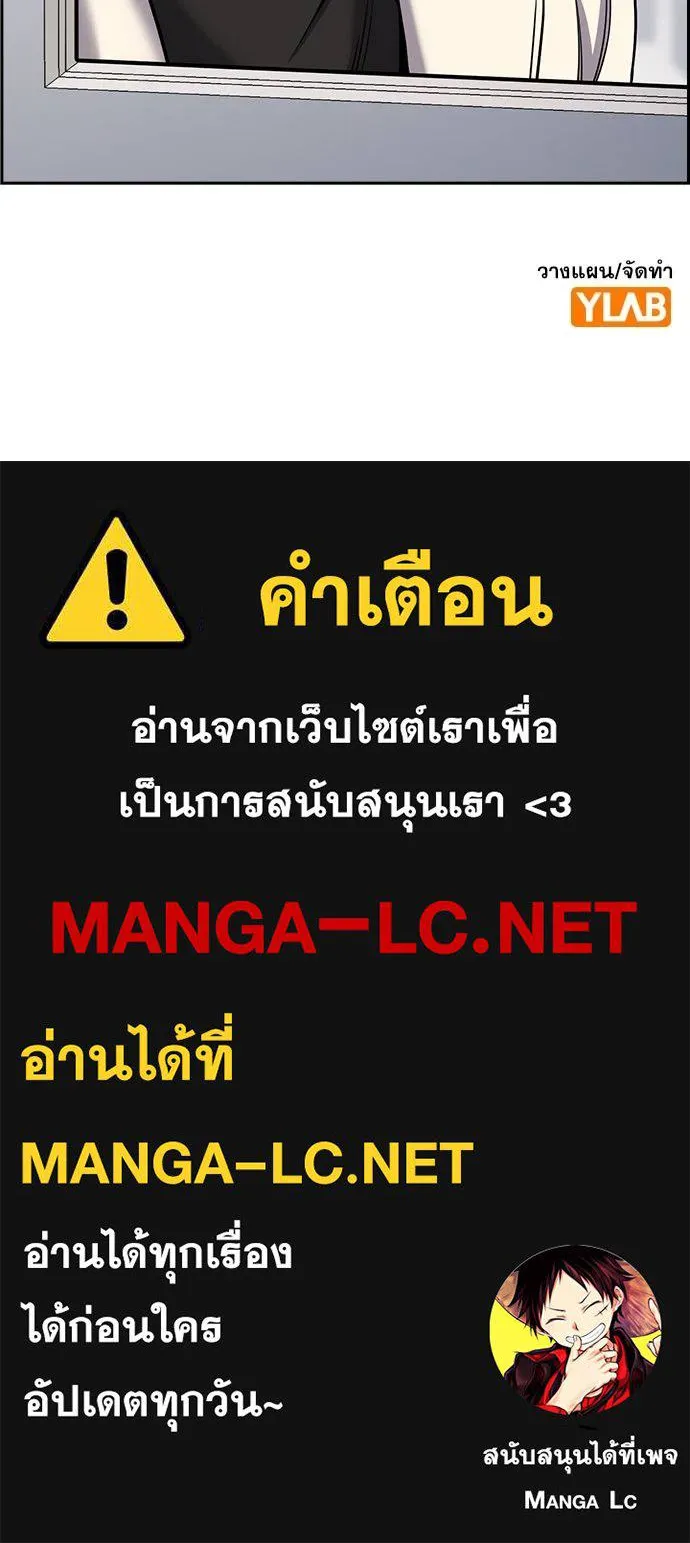 การศึกษาที่แท้จริง ตอนที่ 171 รูปที่ 131