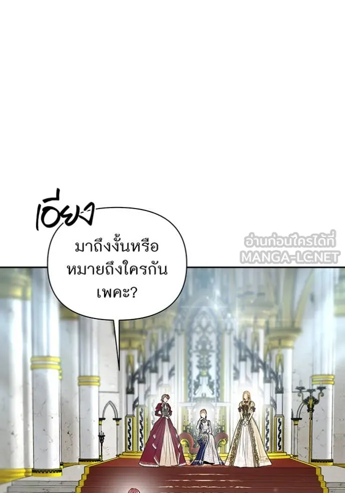 ห้องนอนลับ ตอนที่ 148 รูปที่ 78