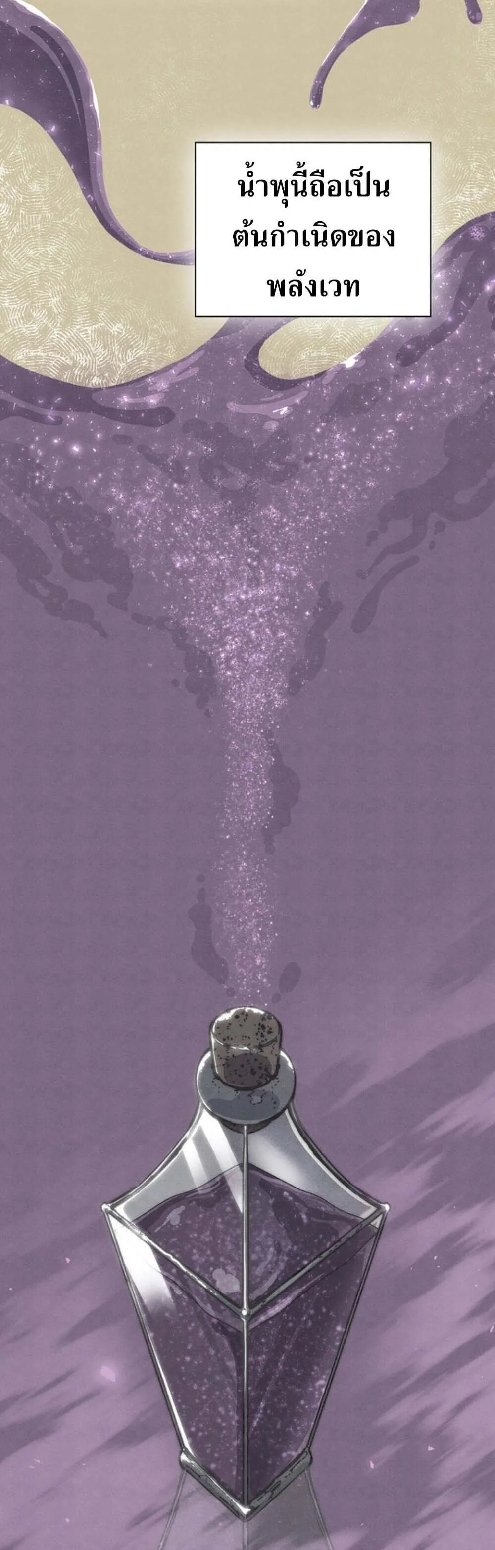 The 18-Year Old Demon King ตอนที่ ตอนที่ 19 รูปที่ 14