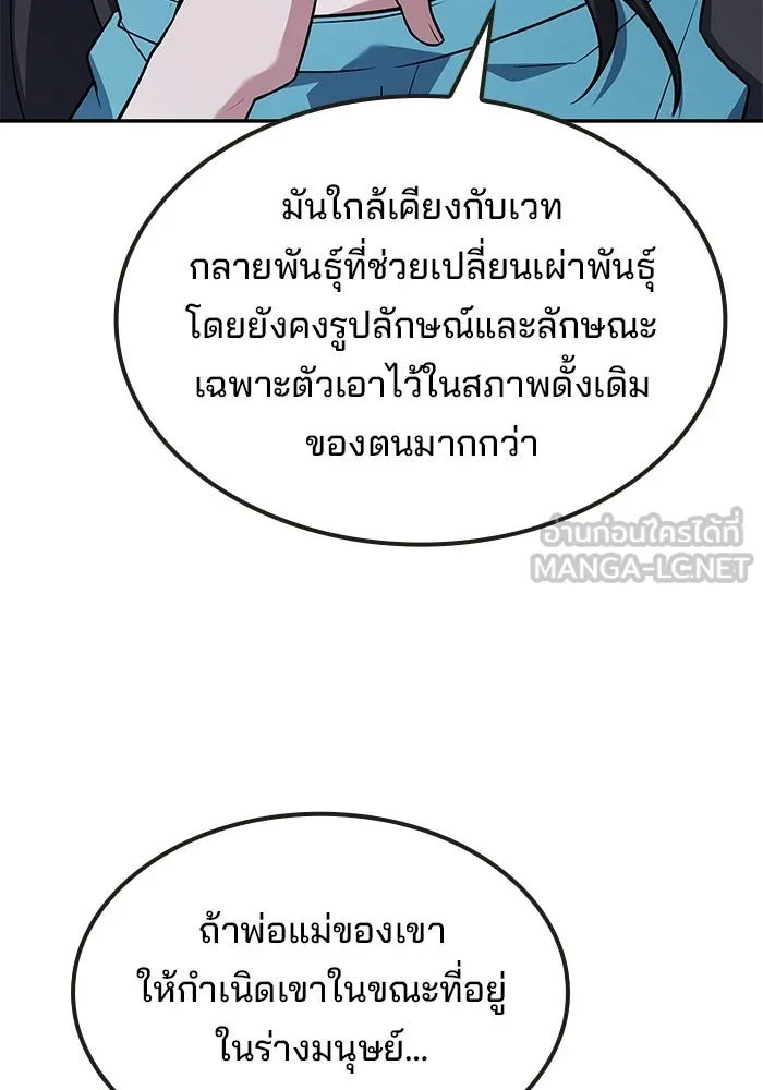 ครัวจอมเวท ตอนที่ 134 รูปที่ 39