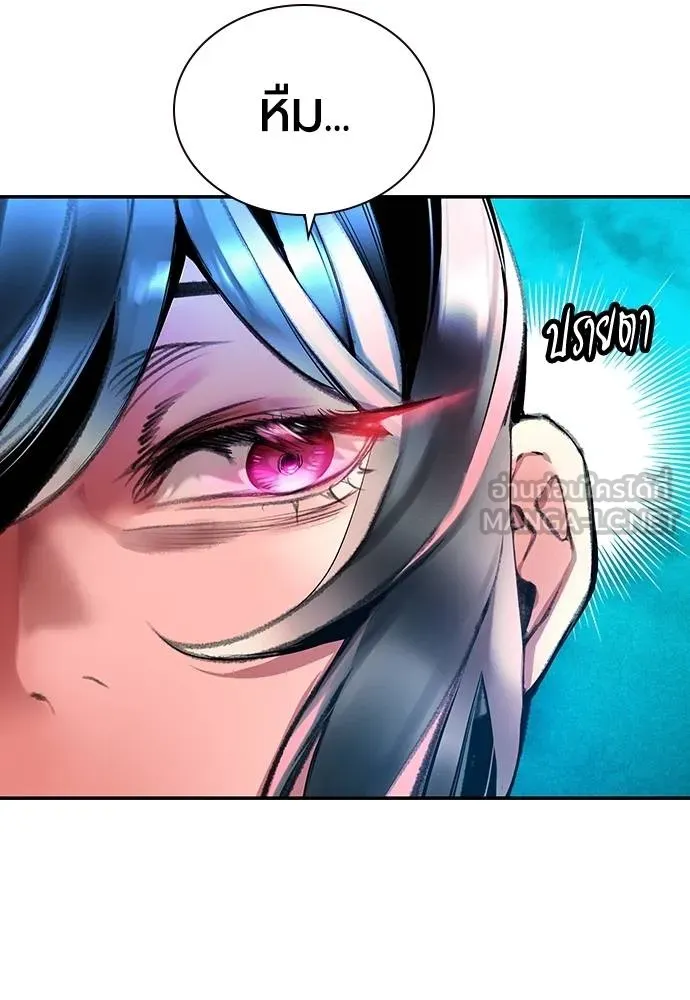 Jungle Juice ตอนที่ 151 รูปที่ 9