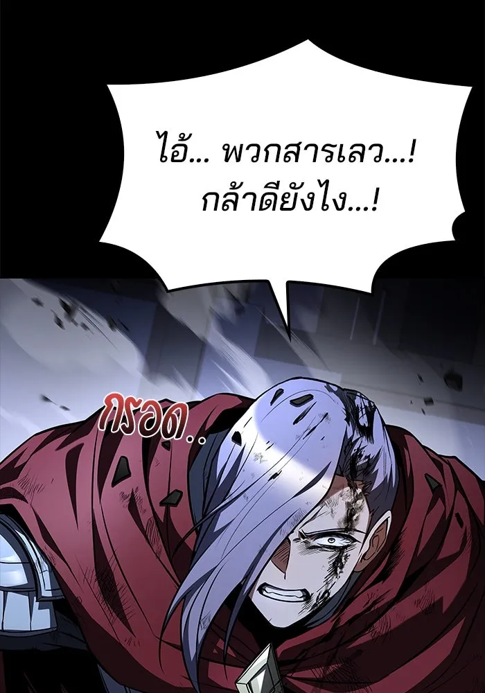 ครัวจอมเวท ตอนที่ 91 รูปที่ 70