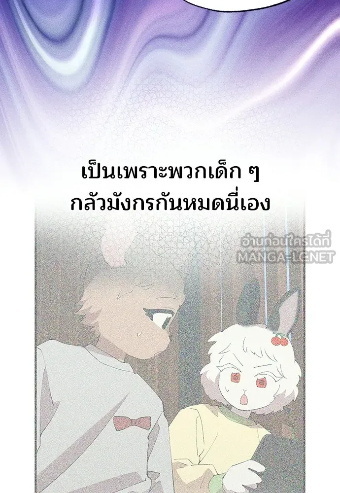 ร้านสะดวกซื้อต่างโลก ตอนที่ 47 รูปที่ 27