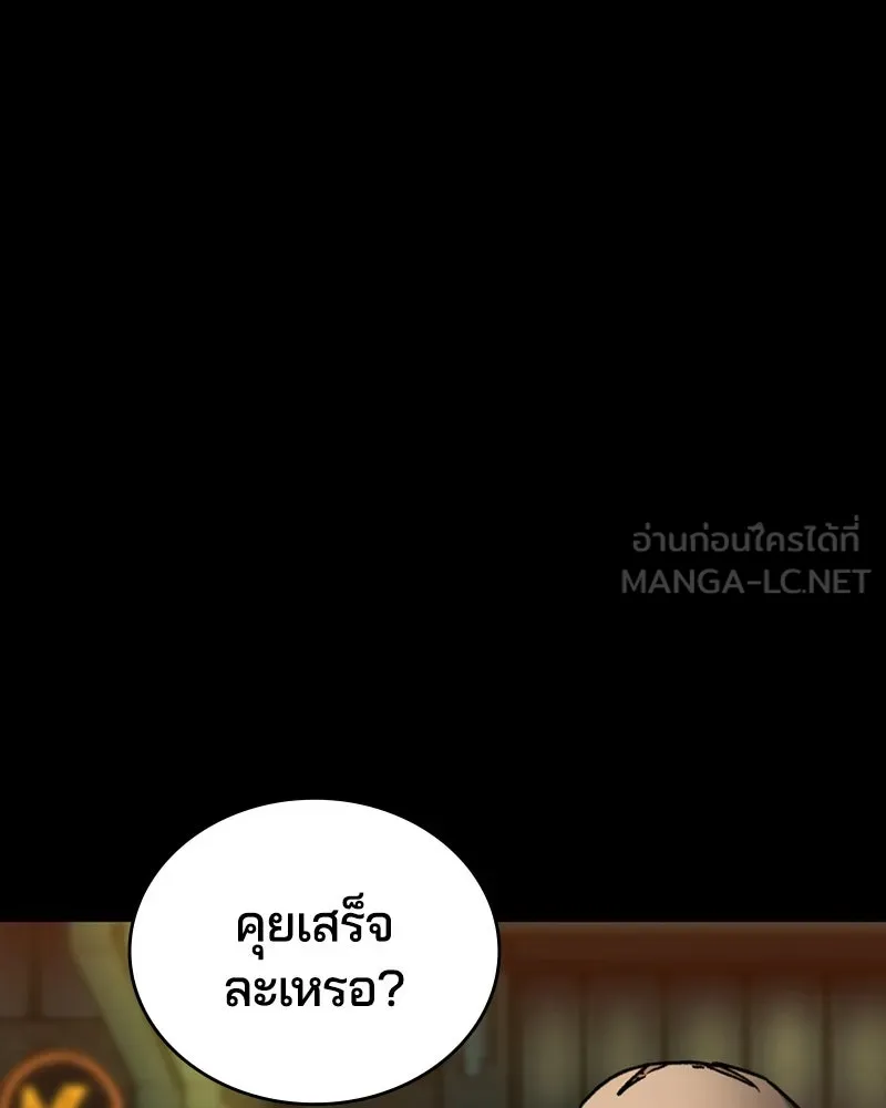 เกาลูน  ซาโรกา ตอนที่ 6 รูปที่ 27