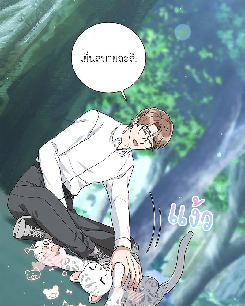 คนสวนโลกฮันเตอร์ ตอนที่ 15 รูปที่ 121