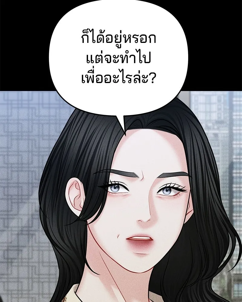 จ้า แม่คนสวย ตอนที่ 42 รูปที่ 113