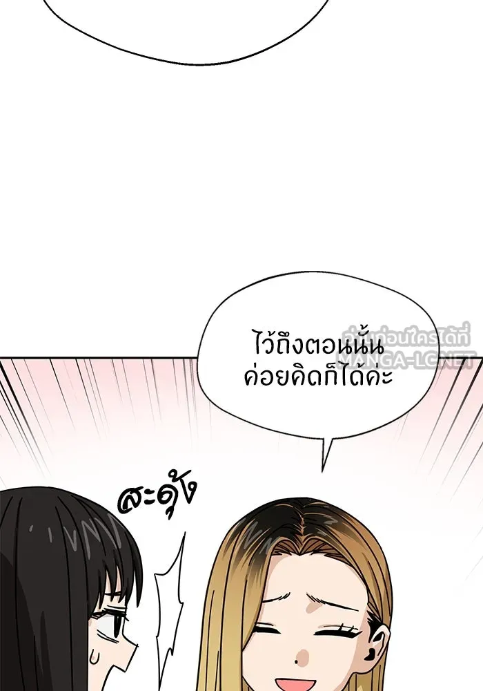 โชคชะตานำพารัก ตอนที่ 44 ผ่าน รูปที่ 36