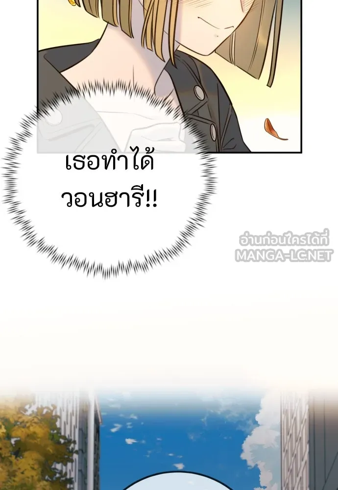 พริบตาเปลี่ยนโลก ตอนที่ 7 รูปที่ 111