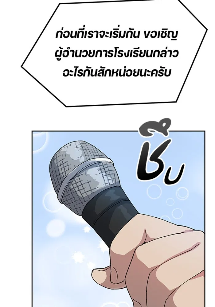 ตั้งแคมป์ฮีลใจในต่างโลก ตอนที่ 48 รูปที่ 109