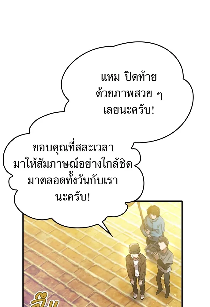 ฮันเตอร์สกิลโกง ตอนที่ 1 นักเรียนสอบตกผู้ว่างเปล่า รูปที่ 134