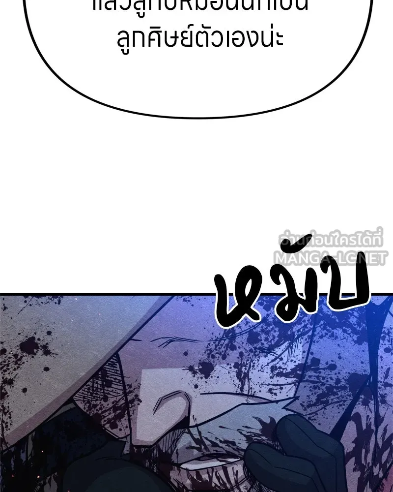 Zombie X Slasher ตอนที่ 67 รูปที่ 186