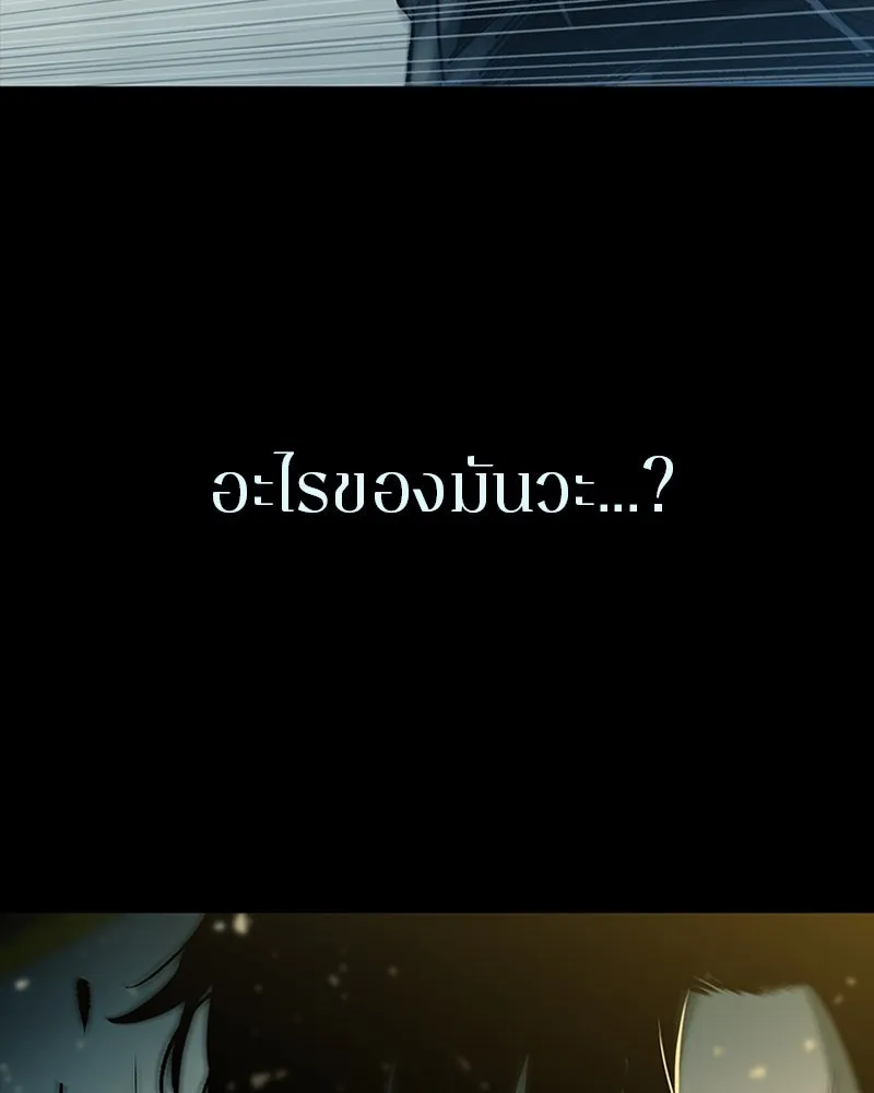 เกาลูน  ซาโรกา ตอนที่ 20 รูปที่ 95