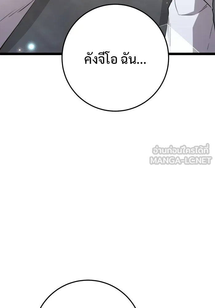 ราชินีนักบู๊ ตอนที่ 67 รูปที่ 33