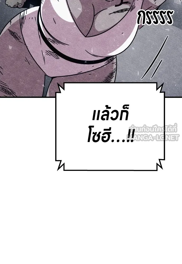 Zombie X Slasher ตอนที่ 10 รูปที่ 111