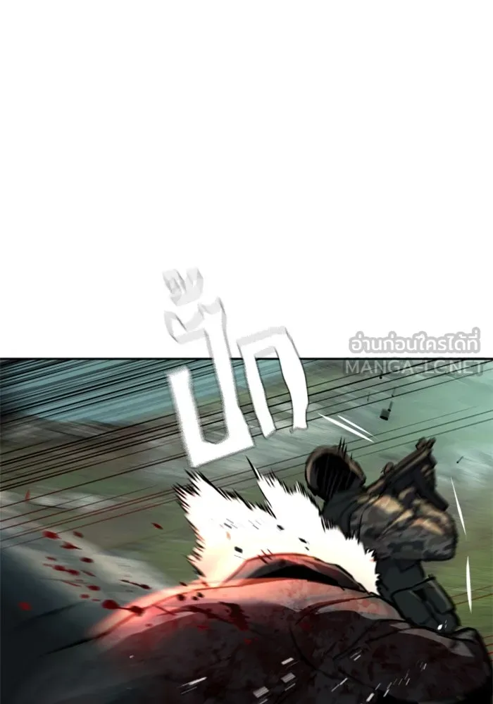 พี่ชายสายบอดี้การ์ด ตอนที่ 250 รูปที่ 60