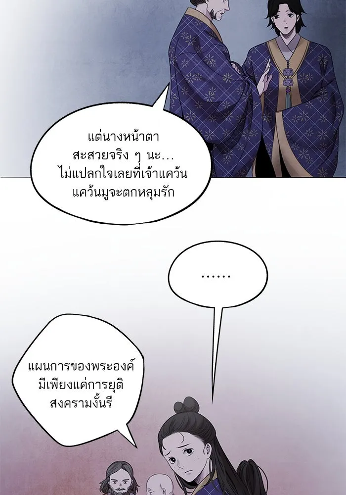 อาซา ตอนที่ 60 การเกลี้ยกล่อม รูปที่ 31