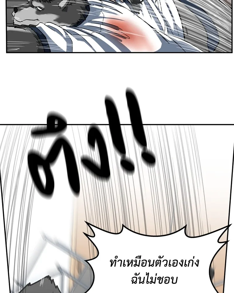 โรงเรียนสัตว์กินเนื้อ ตอนที่ 2 รูปที่ 107