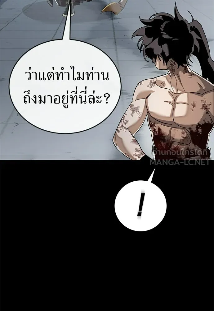 ยมราชลงทัณฑ์ ตอนที่ 144 รูปที่ 195
