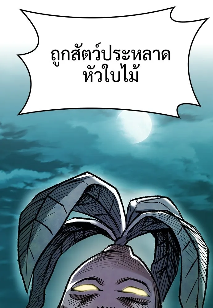 คลินิกสัตว์ต่างโลกของคิมโอจิน ตอนที่ 41 รูปที่ 2