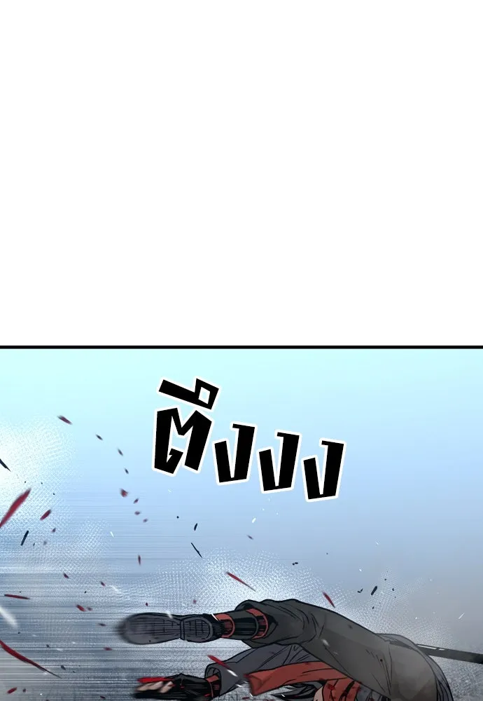 เส้นทางสู่เทพมาร ตอนที่ 4 รูปที่ 46