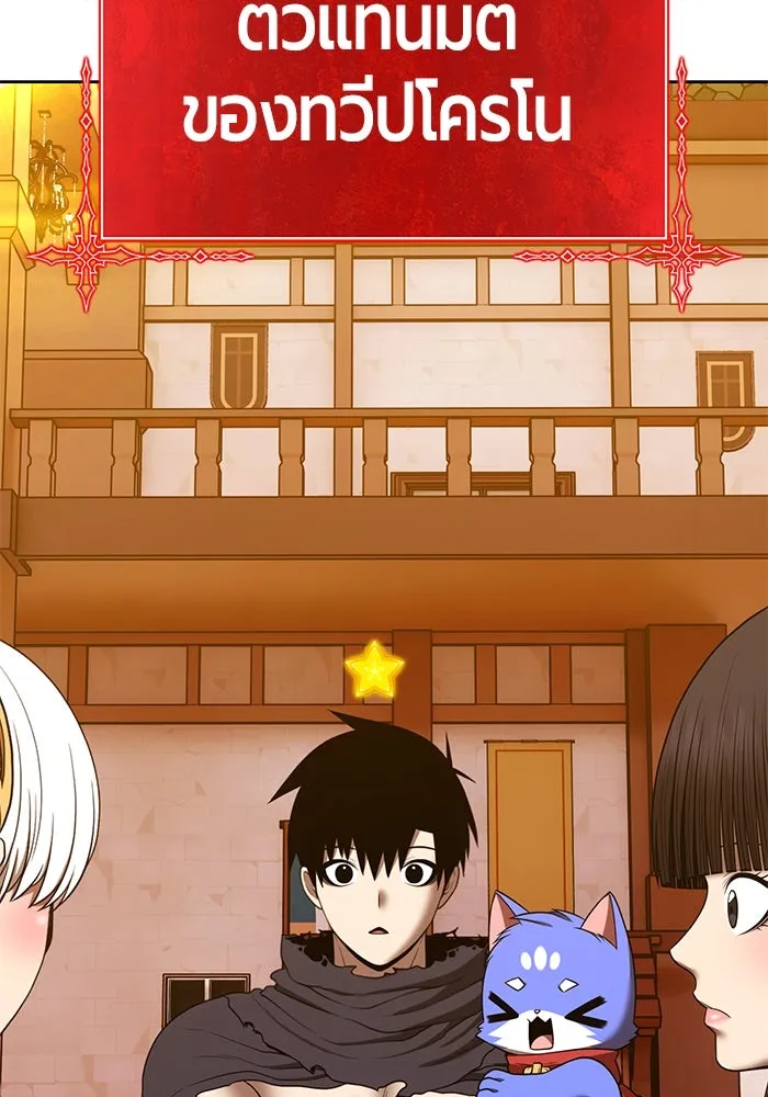 +99 ท่อนไม้พร้อมบวก ตอนที่ 52 งานเลี้ยง รูปที่ 290