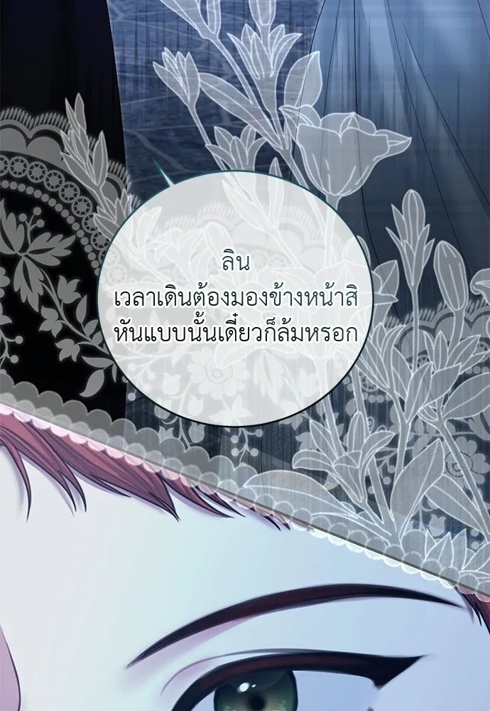 สาวใช้อย่างฉัน ขอเลือกหันหลังให้นาย ตอนที่ 52 รูปที่ 38