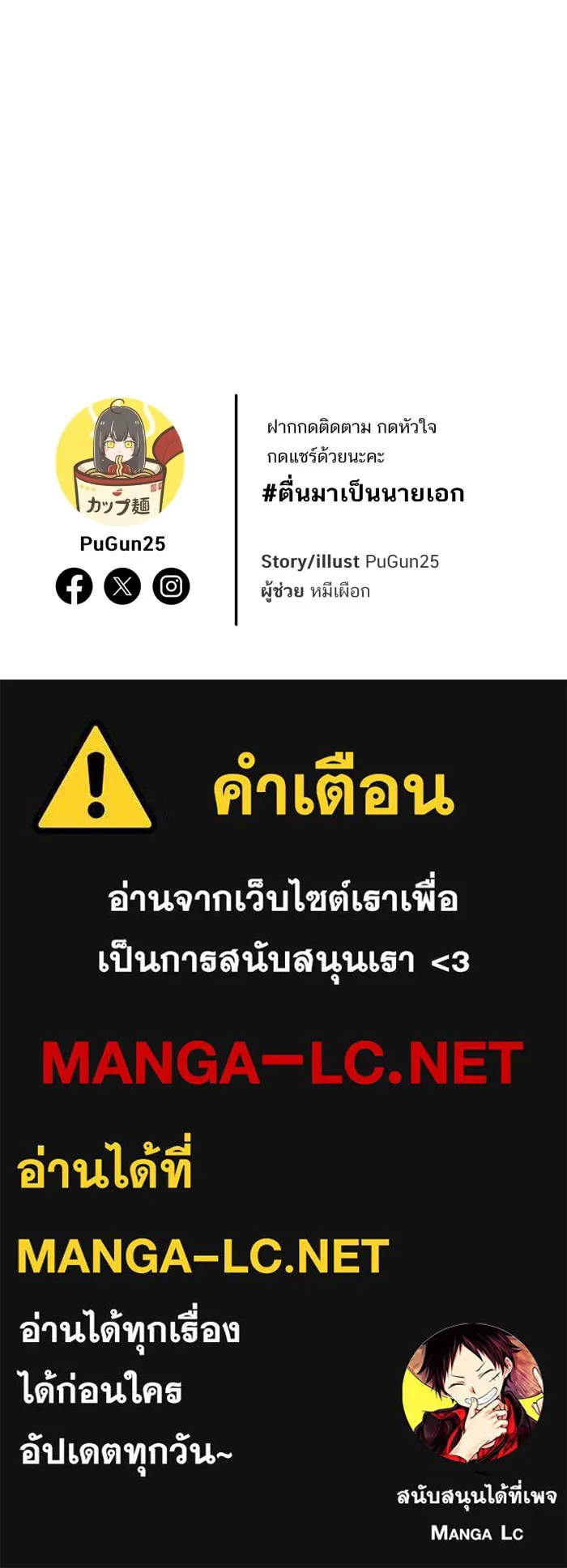 ตื่นมาอีกทีก็เป็นนายเอกไปซะแล้ว ตอนที่ 13 เรื่องเมื่อวานนายพูดจริงใช่ไหม รูปที่ 63