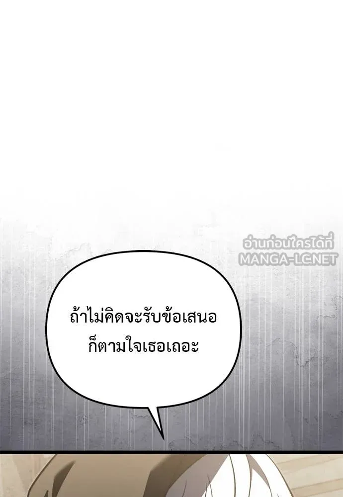 อัศวินดำล่าท้าเวลา ตอนที่ 111 รูปที่ 110