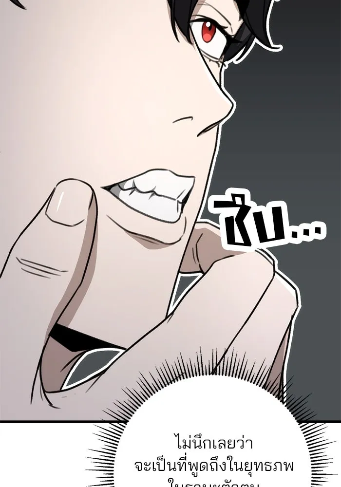 ดาบแห่งจักรพรรดิ ตอนที่ 47 รูปที่ 59