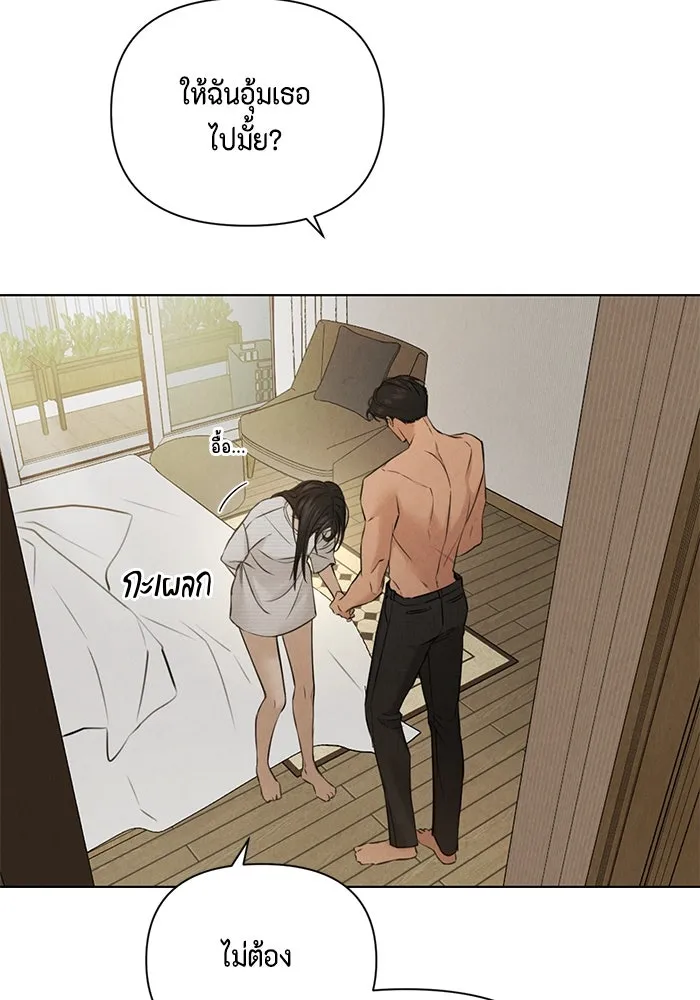 เพียงรุ่งอรุณ ตอนที่ 52 รูปที่ 64