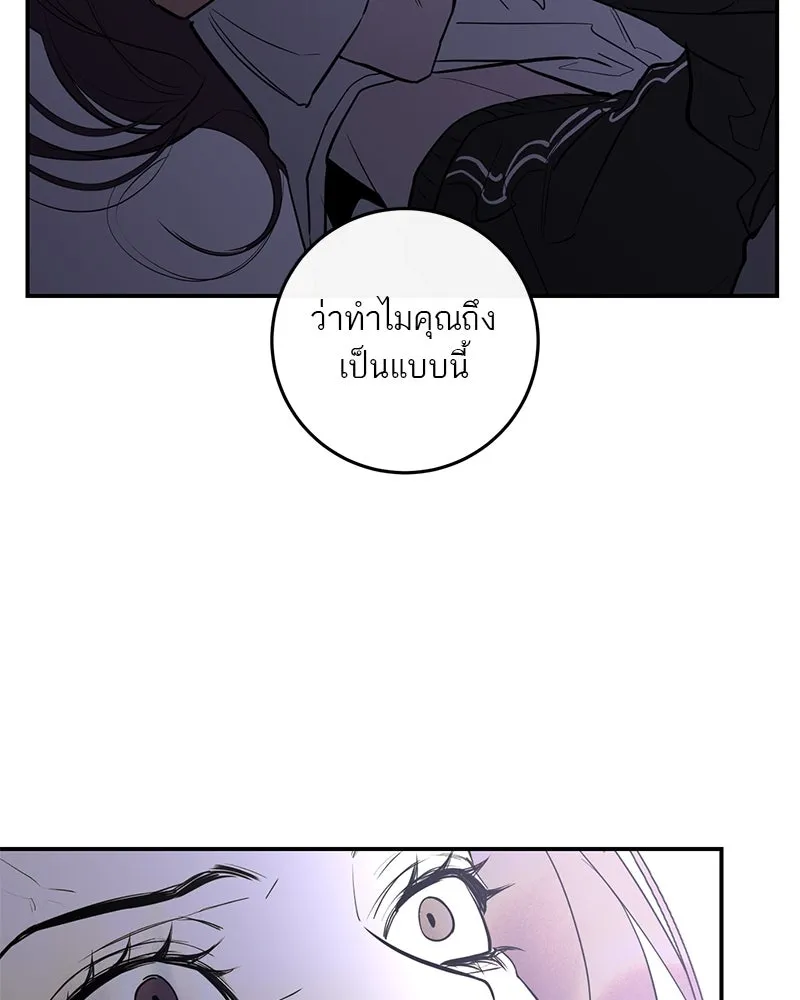 ตำนานเทพธิดาตกสวรรค์ ตอนที่ 82 รูปที่ 85