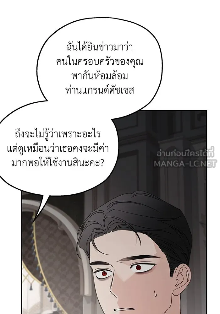 ครอบครัวสามีเห็นทีจะคลั่งรัก ตอนที่ 105 รูปที่ 96