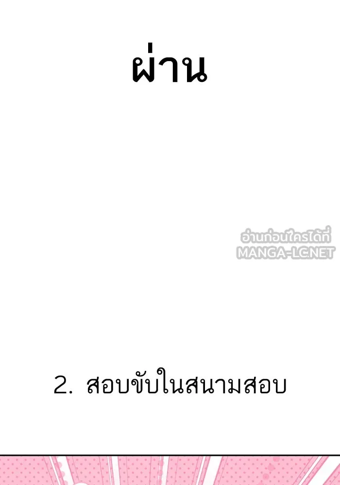 โชคชะตานำพารัก ตอนที่ 99 ตายแล้ว..! รูปที่ 51