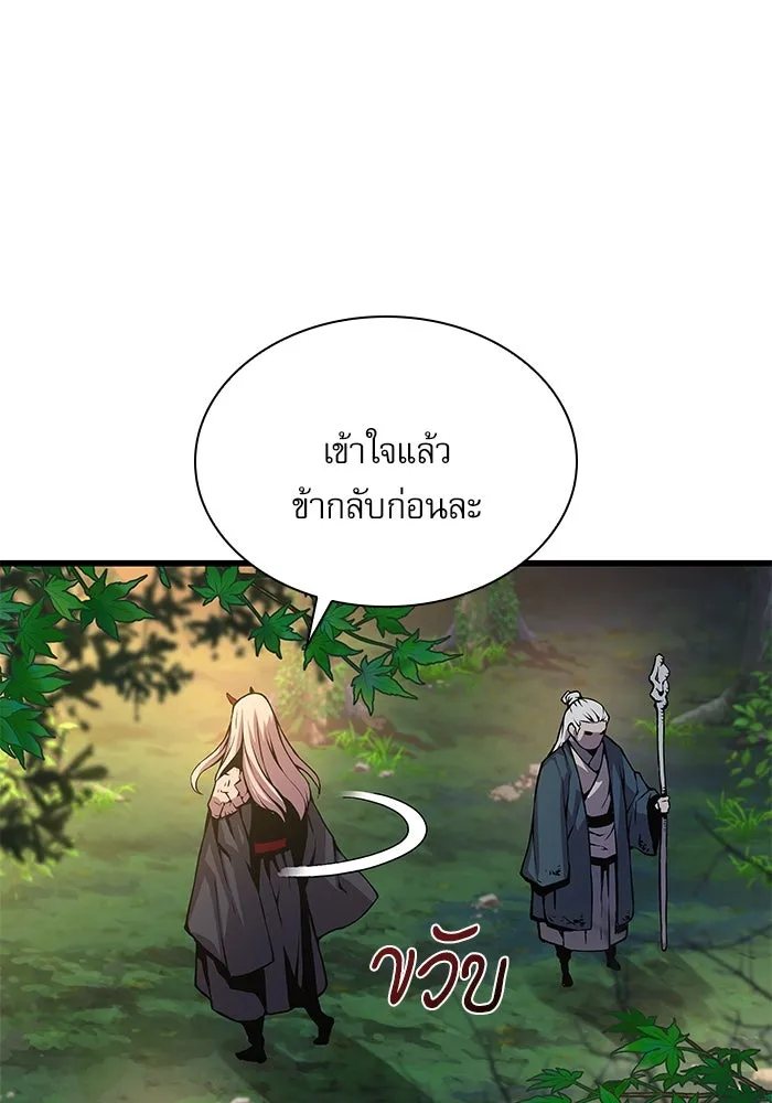 ลับลางลวง ตอนที่ 53 อันดับหนึ่ง รูปที่ 56