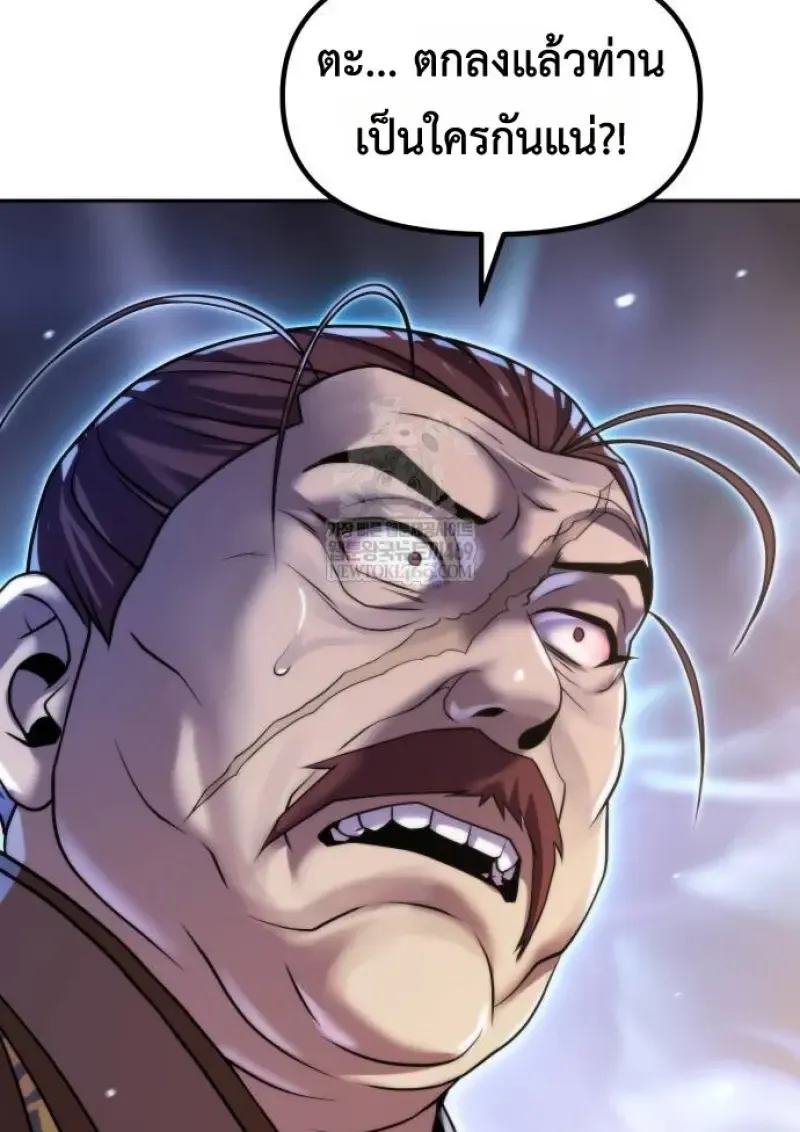 Chronicles of the Demon Faction ตำนานการเก_ดใหม_ในล_ทธ_มาร ตอนที่ ตอนที่ 147 รูปที่ 150