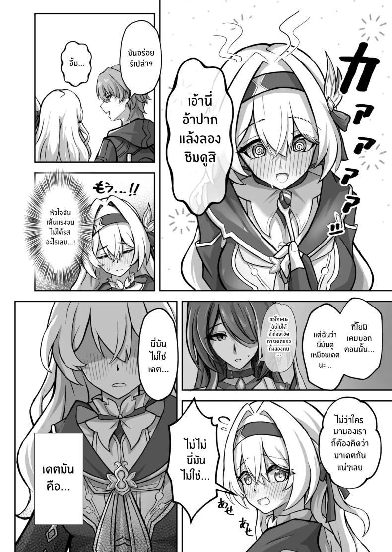 Doujin-Lc- อ่าน โดจิน มังฮวา เกาหลี ญี่ปุ่น จีน แปลไทย ฝันที่เป็นจริง (Hibacha)](Honkai) ตอนที่ 1 2 3 4 5 6 7 8 9 10 11 12 13 14 ฟรี ไม่มีโฆษณา อ่าน โดจิน Manhwa เกาหลี ญี่ปุ่น จีน เรามีครบ คัดมาให้เน้นๆ โดจิน 18+ รับประกันความฟินโดย  Doujin Lc